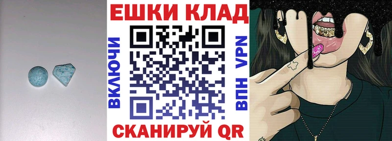Экстази DUBAI  Купить где  Калач 