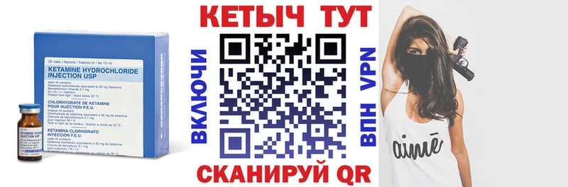 Купить  Калач  КЕТАМИН ketamine 