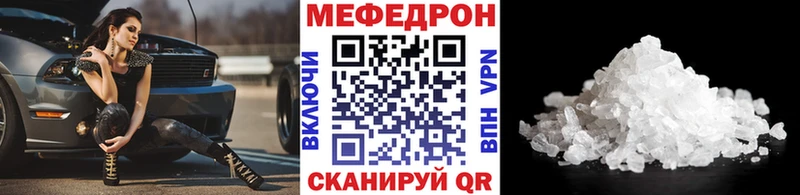 Купить  Калач  МЯУ-МЯУ кристаллы 
