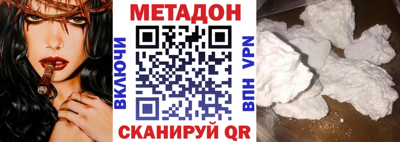 Метадон кристалл  Купить закладки  Калач 